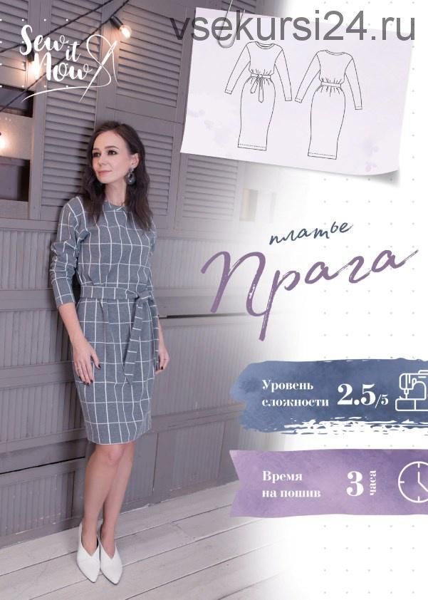 [Sew It Now] Платье Прага. 40 рост 173-178