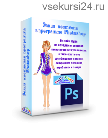 [Шитье] Эскиз костюма в программе PHOTOSHOP (Ольги Киньябаевой)