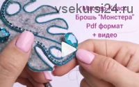 Брошь из бисера Монстера (likesvetshop)