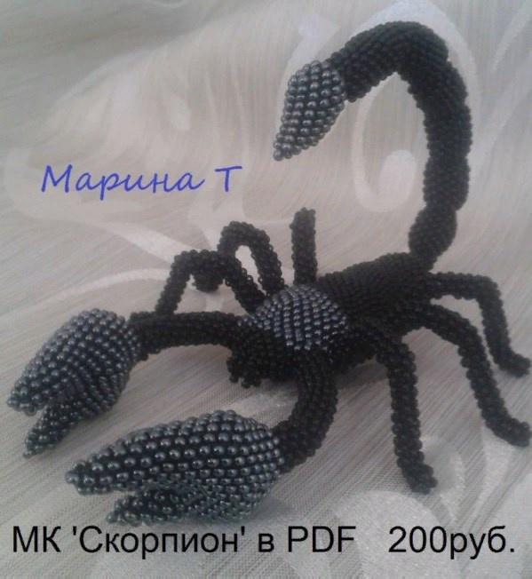 Скорпион (Марина Танкевич)