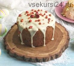 [Tashas Cake School] Великая пасха. Классический диетический кулич (Таша Коробейникова)