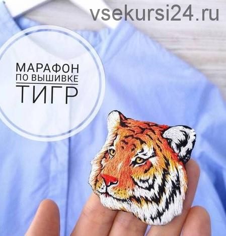 Брошь Тигр (Надя Шивик)