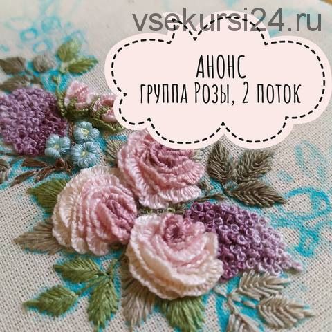 Розы. 2-й поток (nadin.needlework)