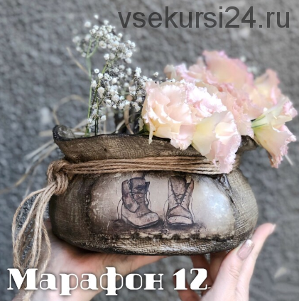 Марафон 12 (Елена Раевская)