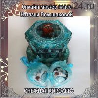 Новогодний комплект «Снежная королева» (Наталья Большакова)