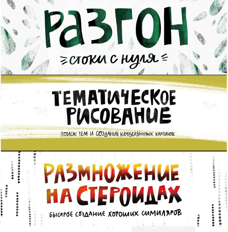 Гринпак: супернабор для новичков (Ольга Захарова)
