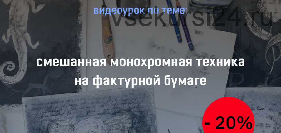 Смешанная монохромная техника на фактурной бумаге (Светлана Румак)