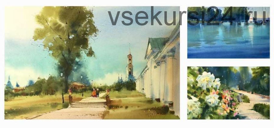 [enterclass] 24 часа. День. Акварельный марафон (Сергей Курбатов)