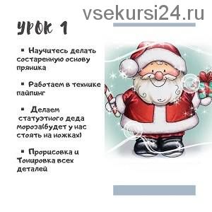 Новогодний курс по росписи пряников (yulia__syrbu)