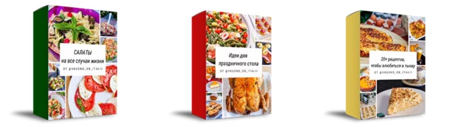 Сборники рецептов от блогини итальянской кухни (vkusno_ob_italii)