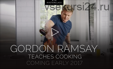 Уроки по кулинарии и высокой кухне (6 ЗВЕЗД MICHELIN) (GORDON RAMSAY) RUS+ENG (часть 1 из 3)