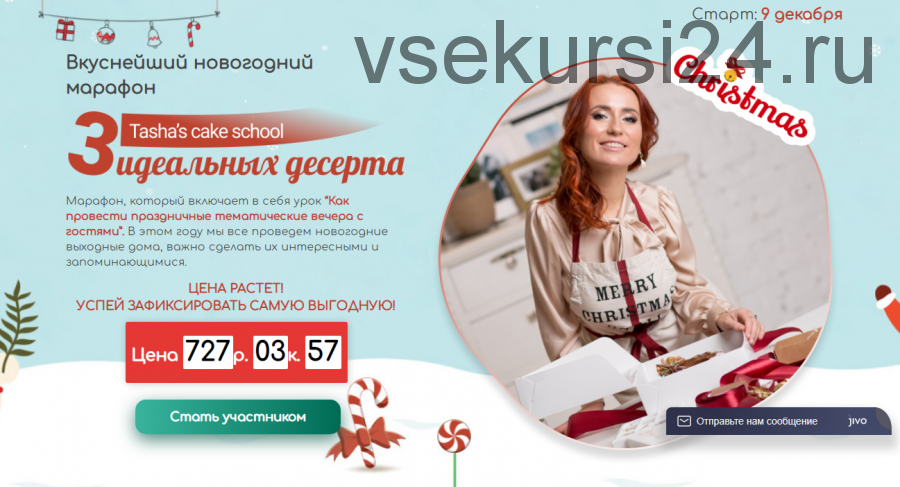 [Tasha’s cake school] 3 идеальных десерта (Таша Коробейникова)