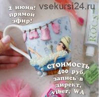 Девочка в ванной (deli_craft)