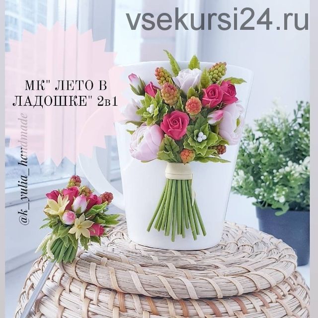 Лето в ладошке (k_yulia_handmade)