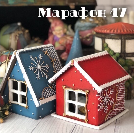 Марафон 47. Избушка (Елена Раевская)