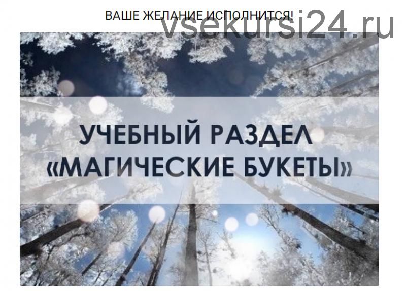 [You Russia] Букет Денежный магнит (Наталья Бартон)