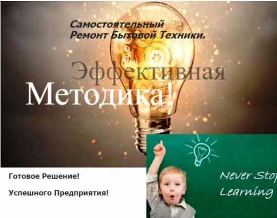 VIP комплект Ремонт Бытовой Техники + бонусы (Team Masters)