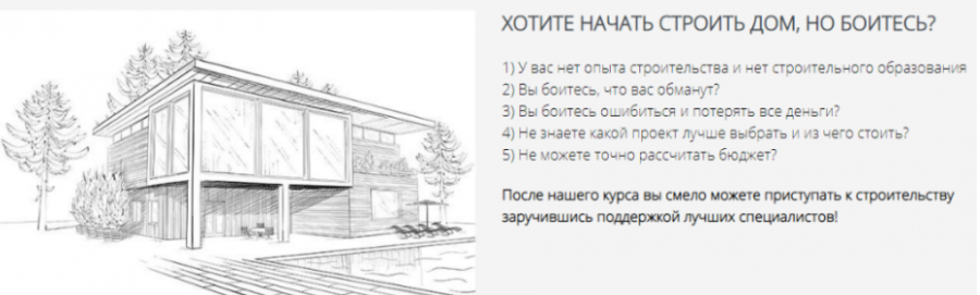 [Школа ИЖС] Вы планируете строить дом? Тариф «?Стандарт» (Сергей Петруша, Виктор Кузнецов)