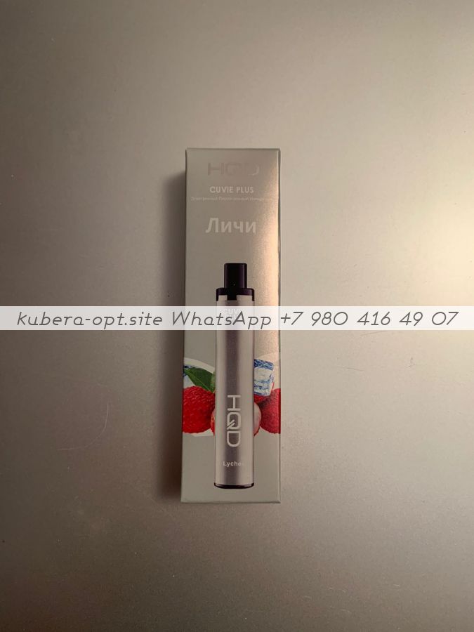 Электронные сигареты HQD Cuvie Plus Вкус: Личи