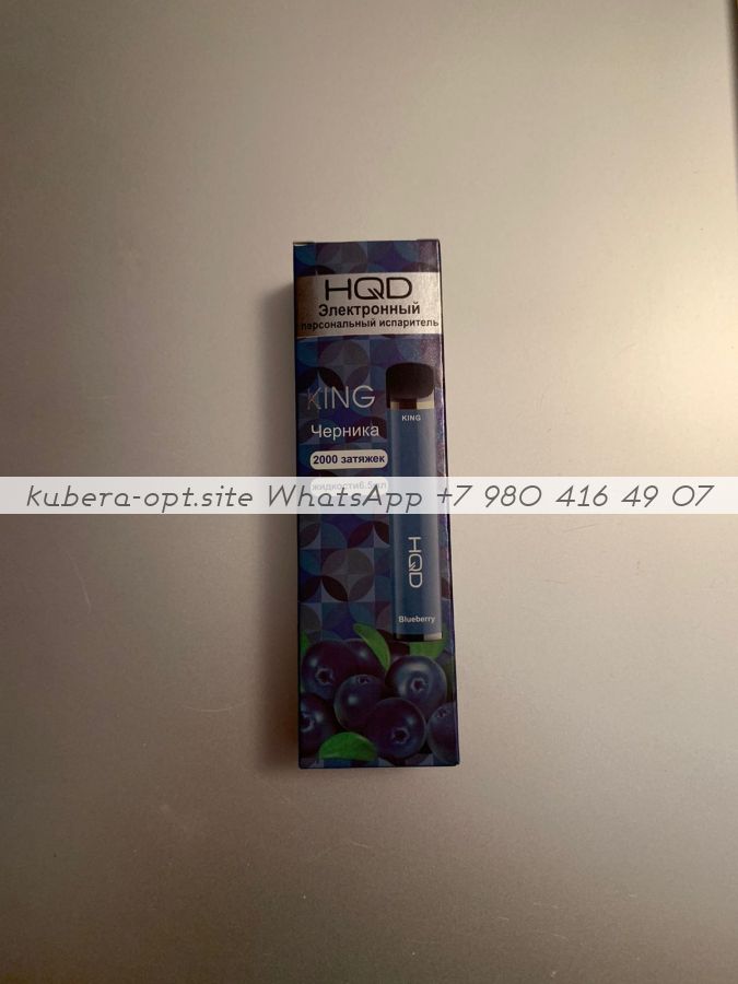Электронные сигареты HQD King Вкус: Черника