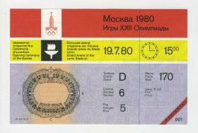 РЕДКИЙ БИЛЕТ на стадион ИМЕНИ В.И. ЛЕНИНА. ОЛИМПИАДА 1980 ГОДА. Церемония открытия игр!