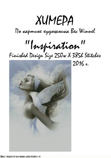 Набор для вышивания "Inspiration"