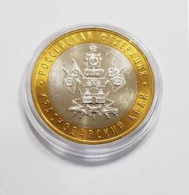 10 РУБЛЕЙ 2005 ГОДА - Краснодарский край ММД (МЕШКОВАЯ) UNC