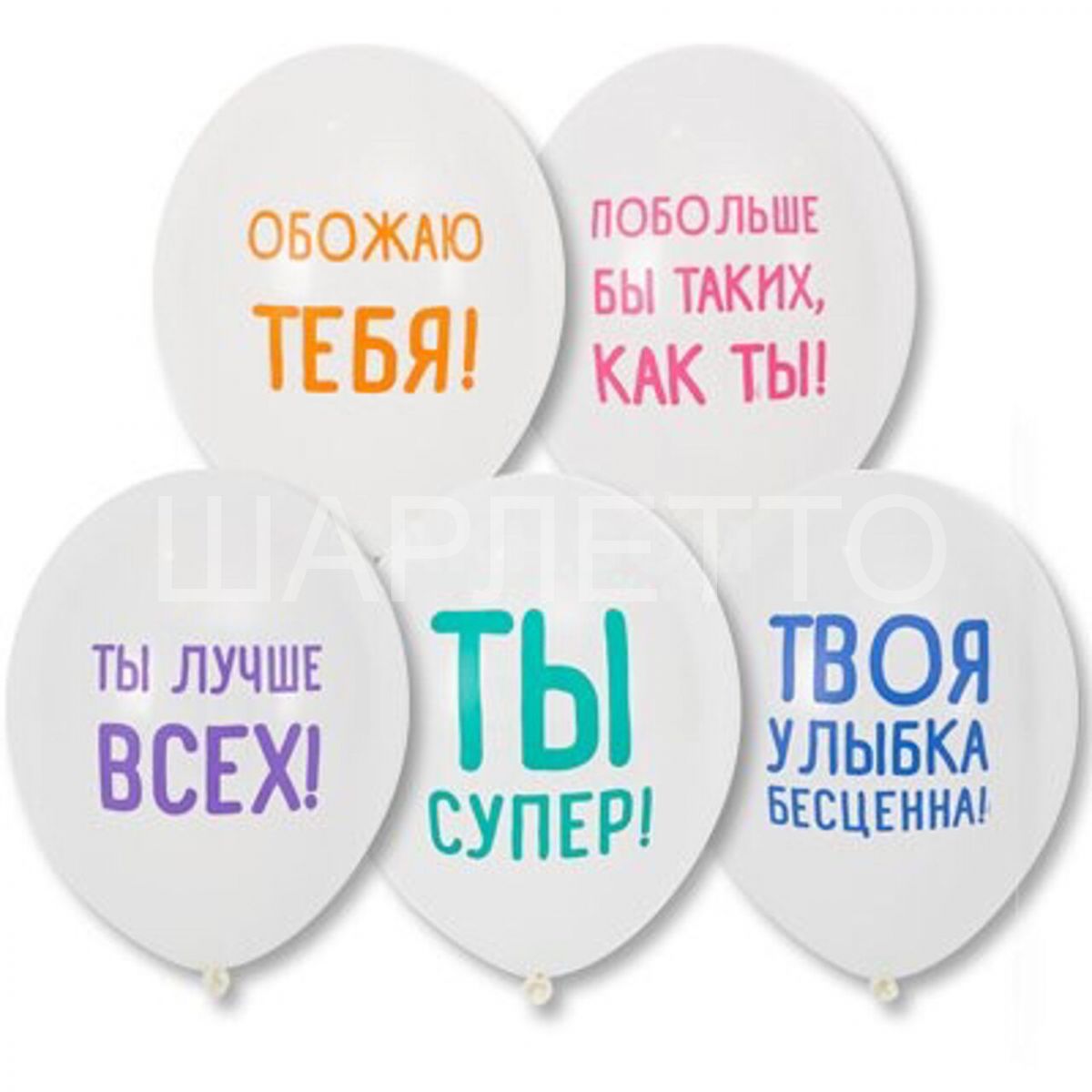 Шары "ХВАЛЕБНЫЕ"