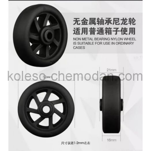 Ролик для чемоданов 52*18