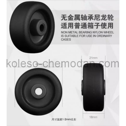 Ролик для чемоданов 42*18