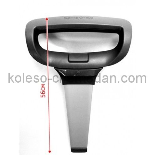 Телескопическая ручка для чемодана Samsonite Aeris