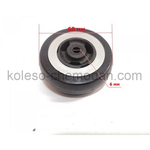 Ролик для чемоданов 60*23