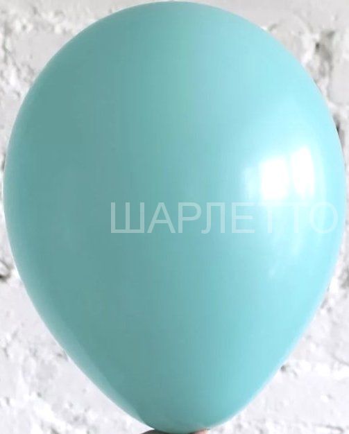 Шар АКВАМАРИН ПАСТЕЛЬ оформительский