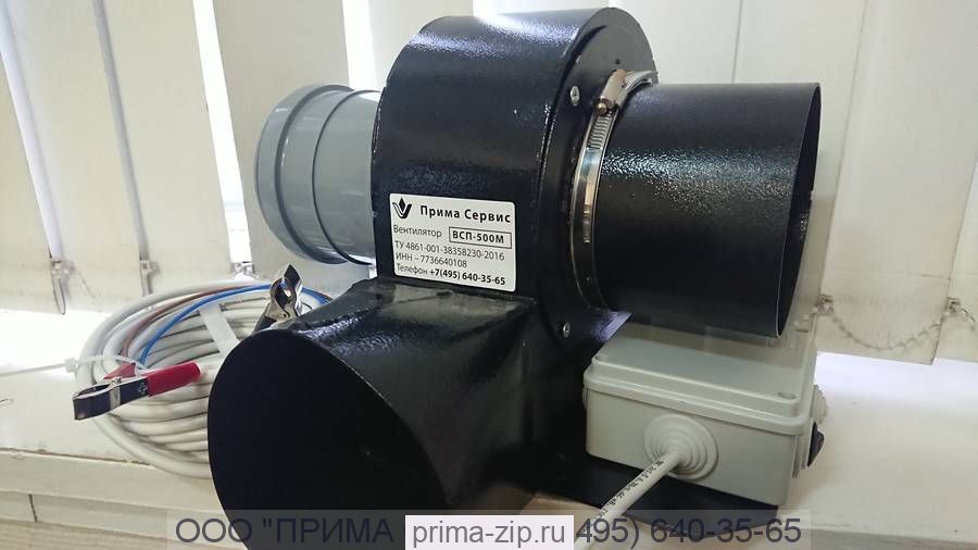 Переносной вентилятор для продувки колодцев ВСП-500М
