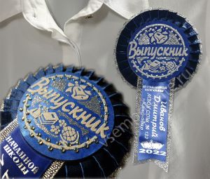 - Значок-Розетка начальной школы 2026 именная, 3d, синяя(20% предоплата)