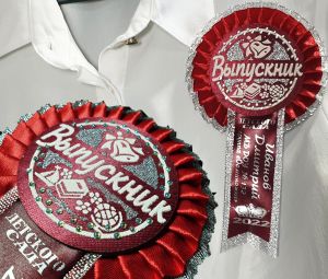 - Розетка для детского сада именная 2026, 3d, бордо(20% предоплата)