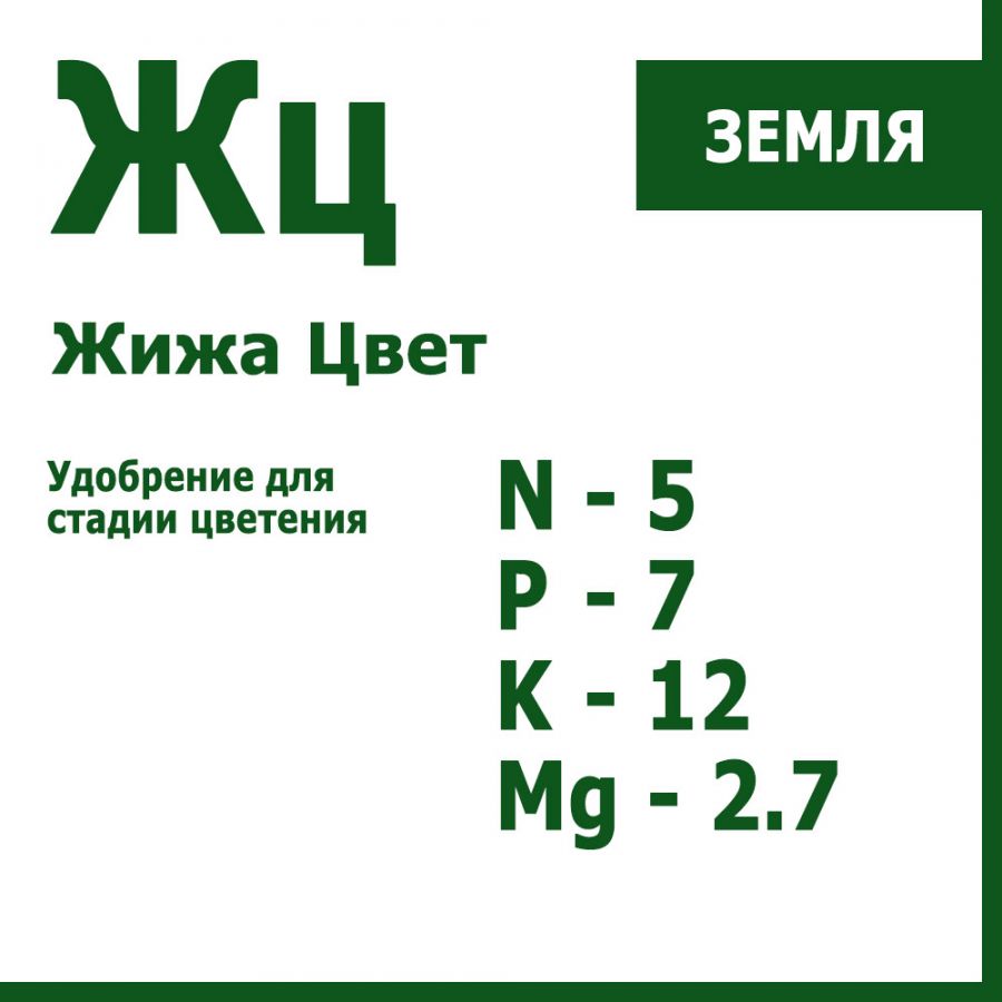 Жижа Цвет, 1 кг