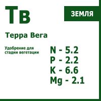 Терра Вега, 5 литров