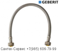 241.982.00.1 Гибкая подводка для инсталляции Geberit Delta
