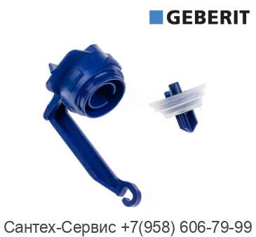 243.801.00.1 Мембранный узел впускного клапана Geberit тип 333.