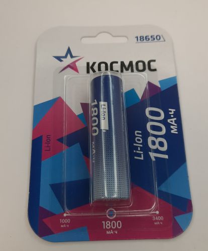 КОСМОС Li-lon 1800мАч-18650