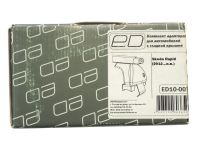 Багажник на крышу Skoda Rapid (2013-2021), ЕД, крыловидные дуги