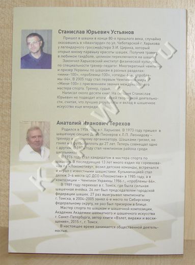 авторы  С.Ю.Устьянов, А.И.Терехов