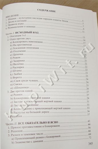 Содержание сборника - 1