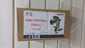 Мясорубка МСА, алюминий