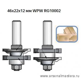 Фреза концевая мебельный фасад волна WPW 46 x 22 x 76 x 12 мм RG10002