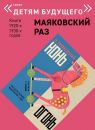 Конь-огонь