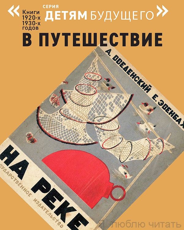 На реке