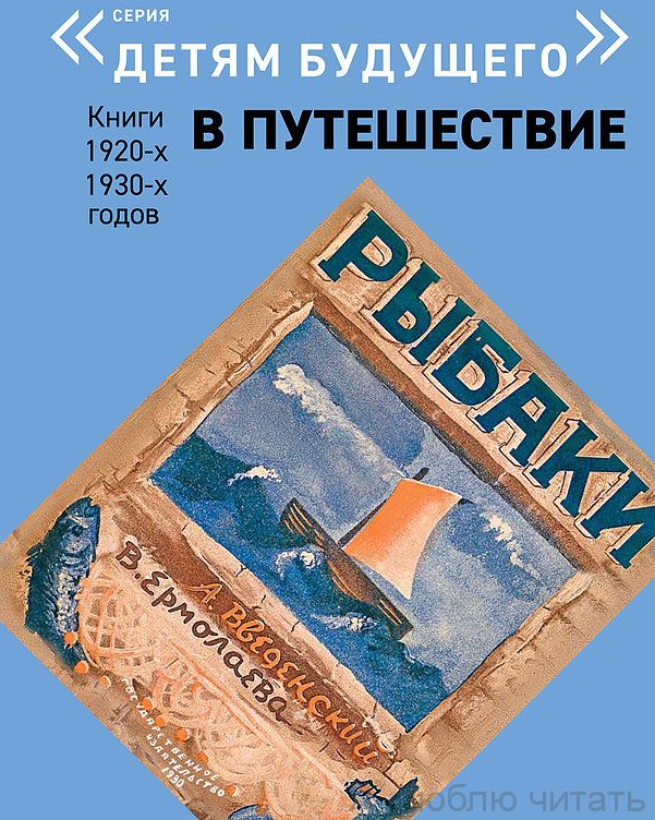 Рыбаки