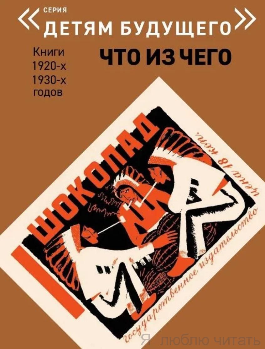 Шоколад